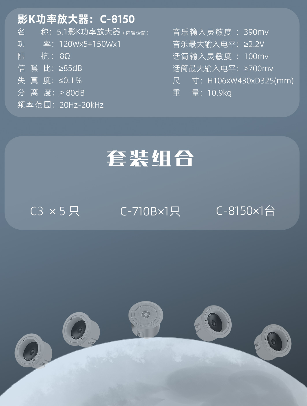 英嘉尼心愛3號(hào)經(jīng)典套餐5.1客廳影K影院